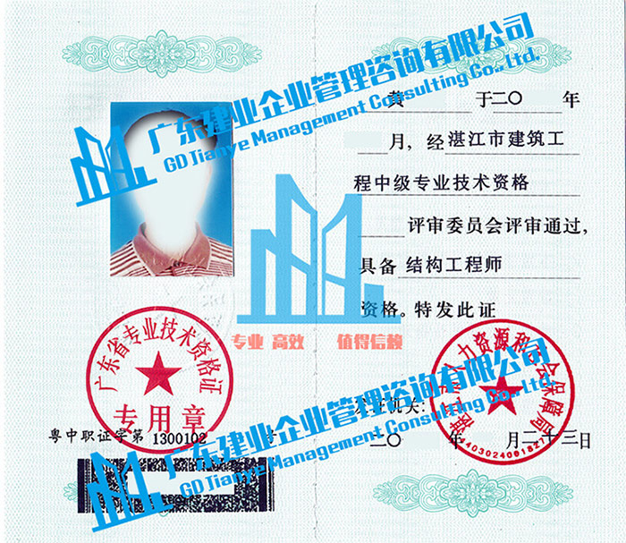 專業建筑資質代辦公司 專業建筑資質代辦公司