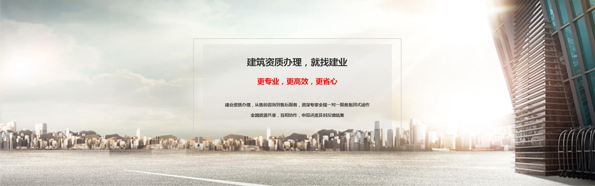 建筑企業資質代辦找廣東東方匯保成功