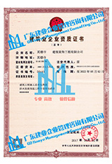 施工總承包資質(zhì)