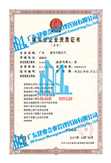 安全生產(chǎn)許可證